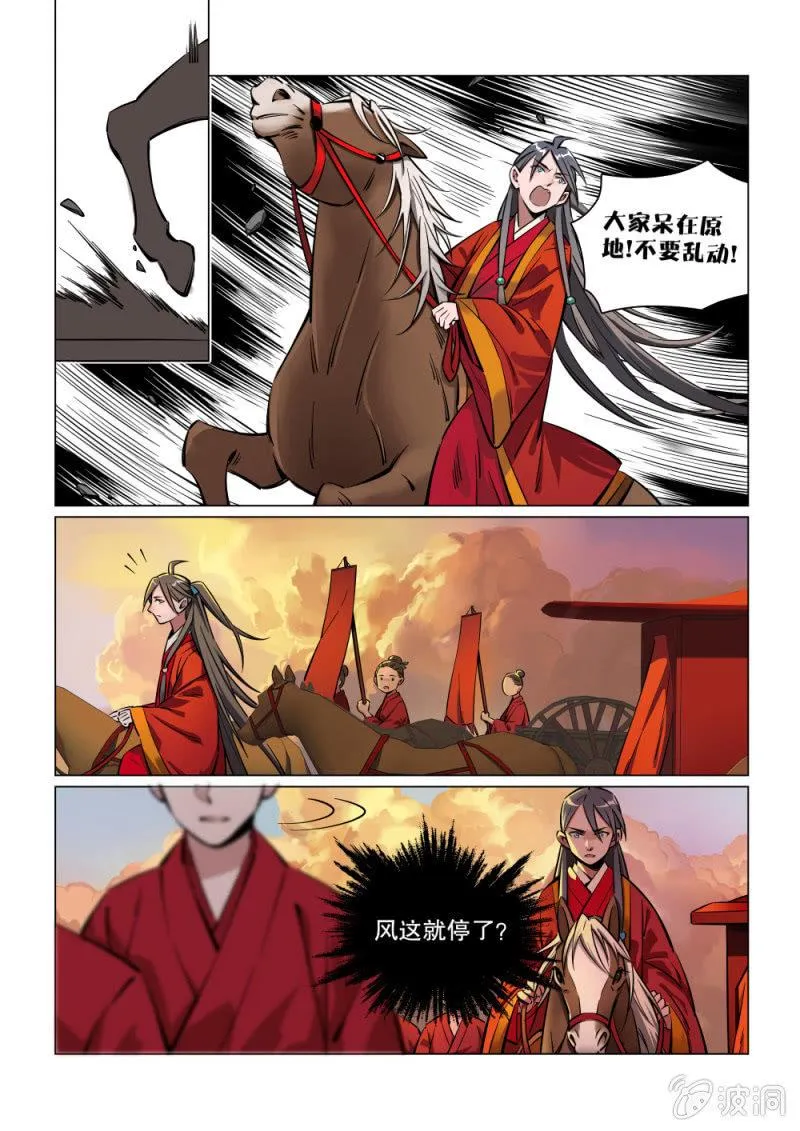 第15话 第8页