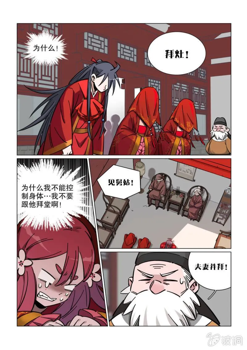 第15话 第13页