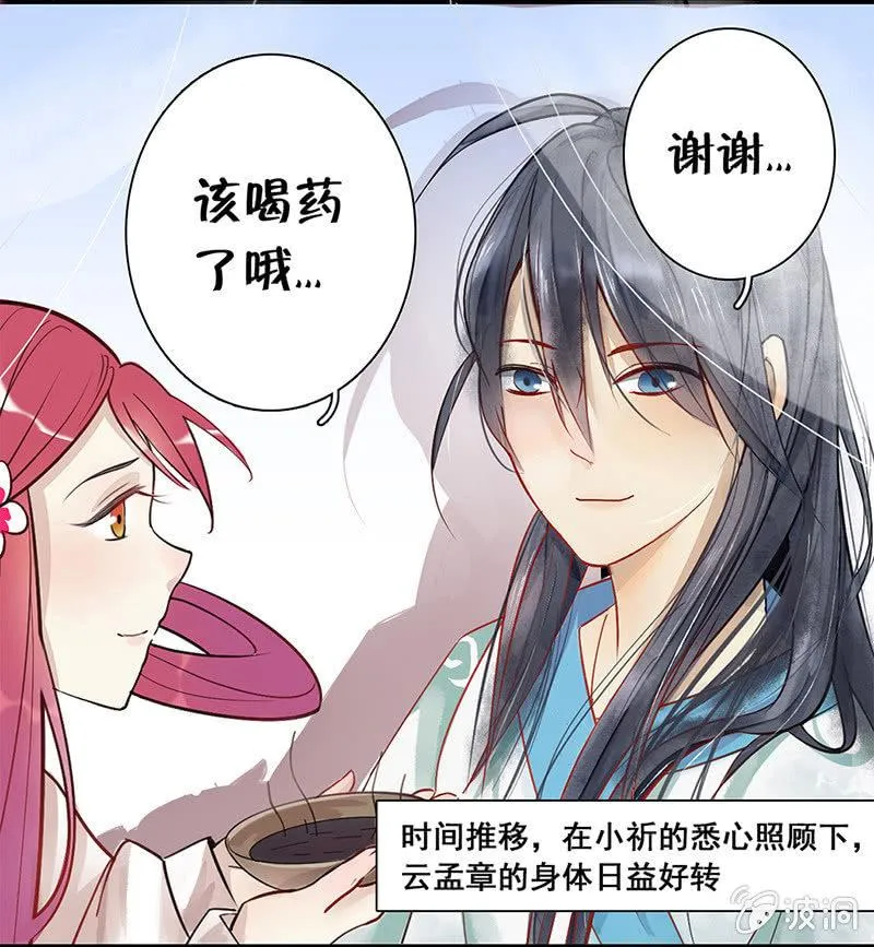 开“祈”浪漫七夕 第2页