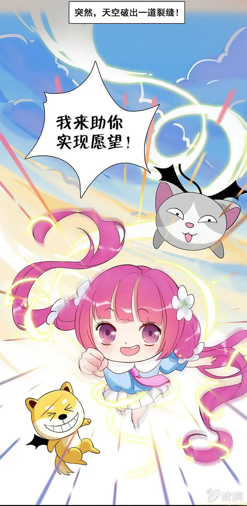 开“祈”浪漫七夕 第6页