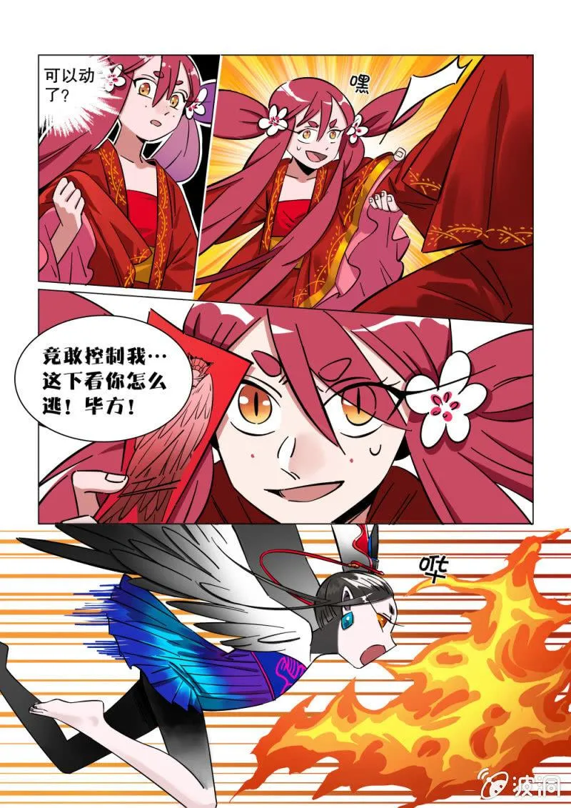 第16话 第3页