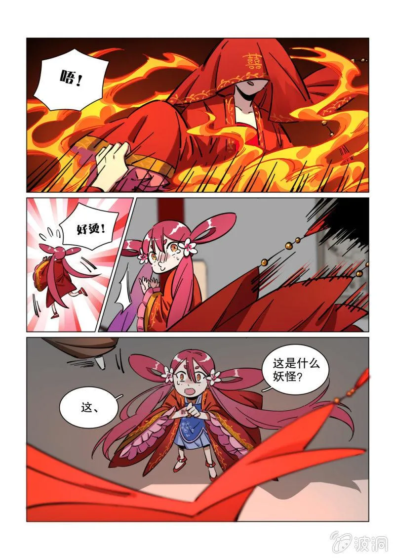 第16话 第4页