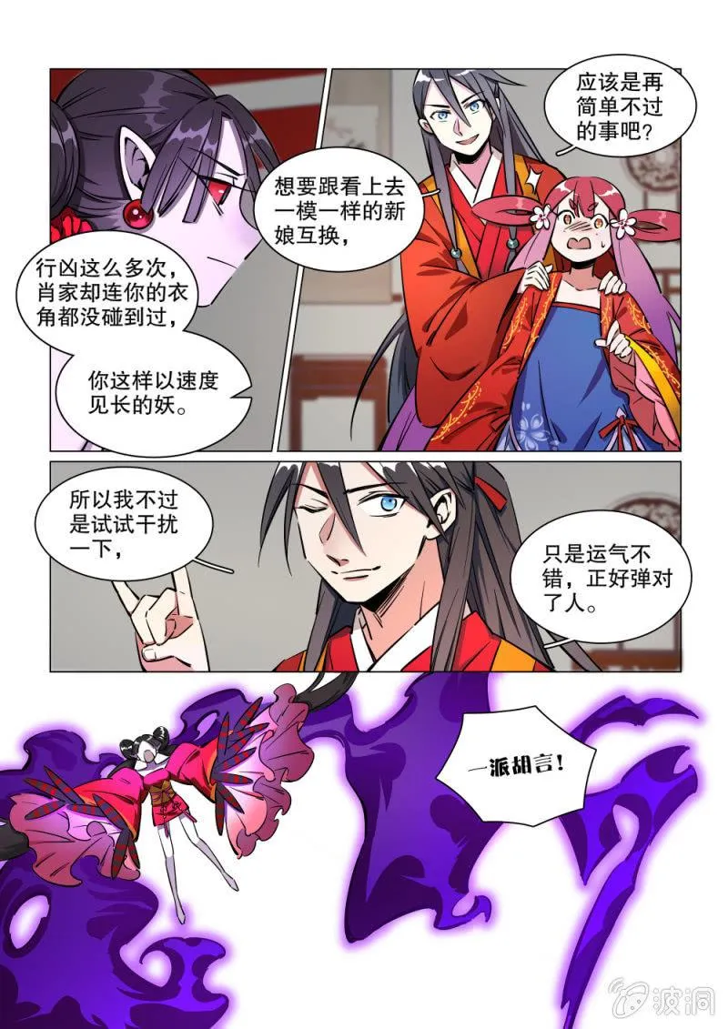 第16话 第7页