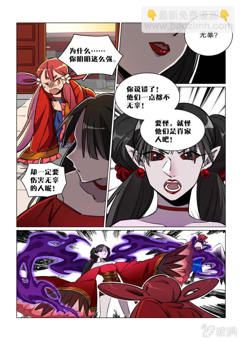 第16话 第12页