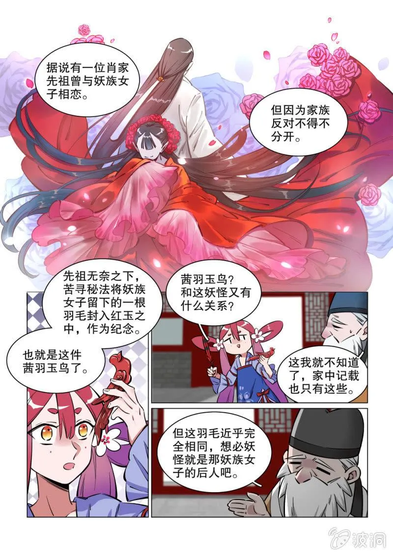 第17话 第3页