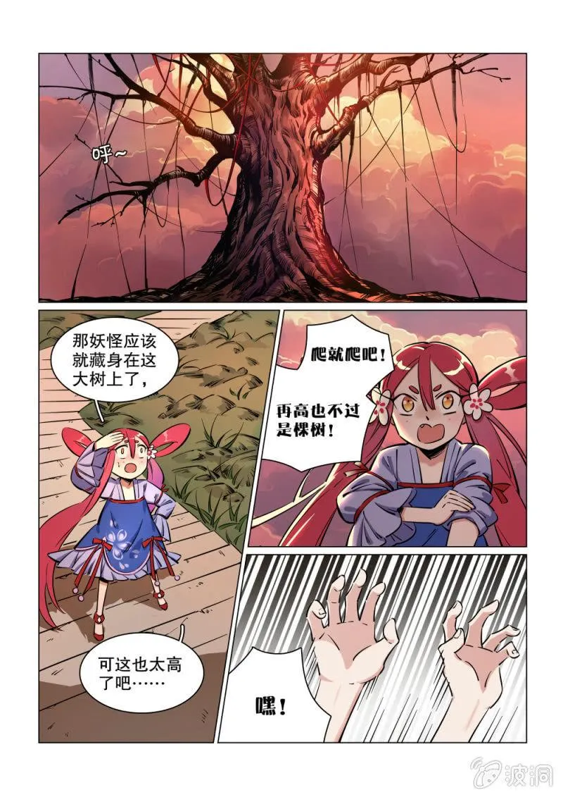 第17话 第6页