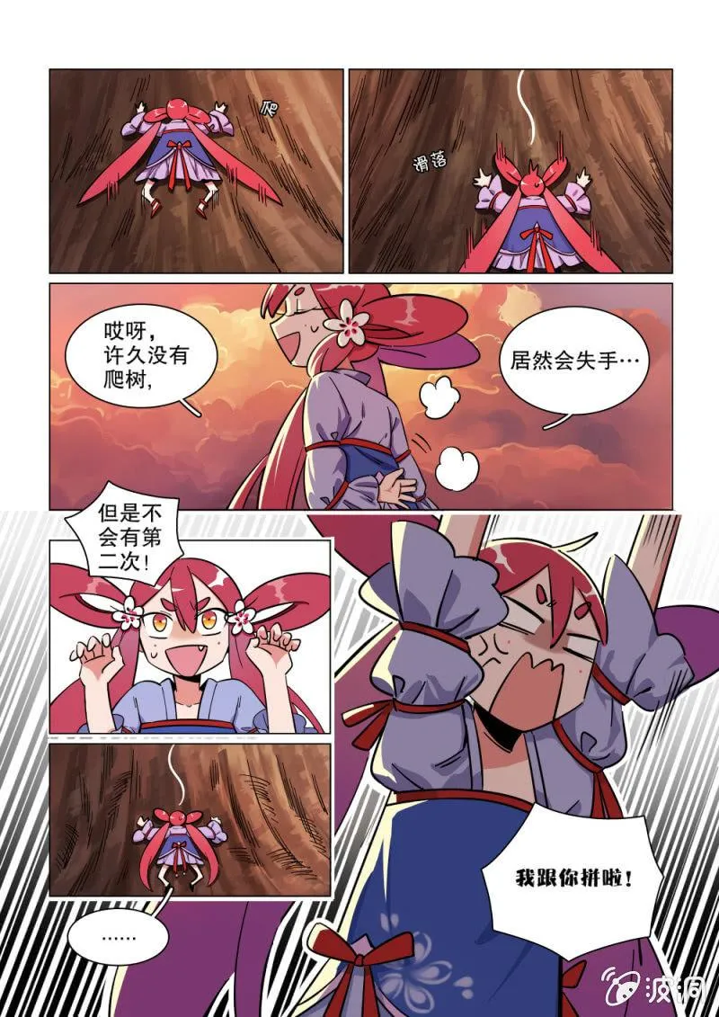 第17话 第7页
