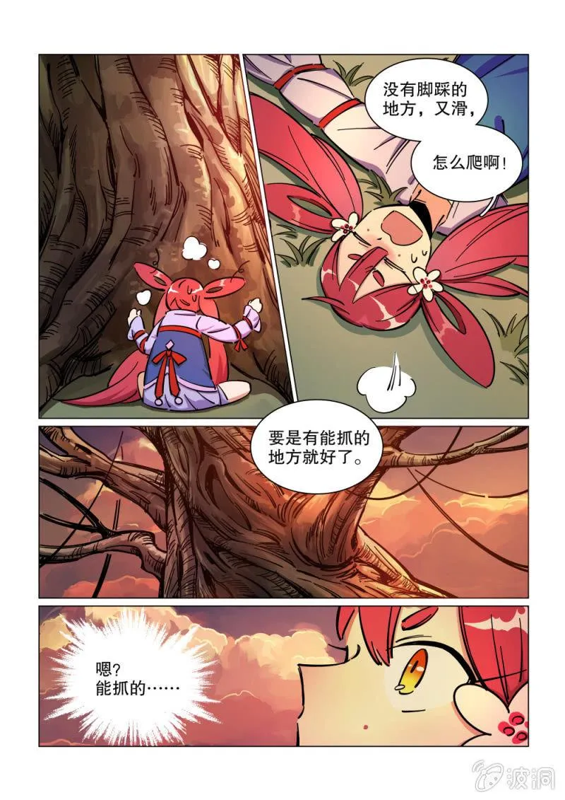 第17话 第8页