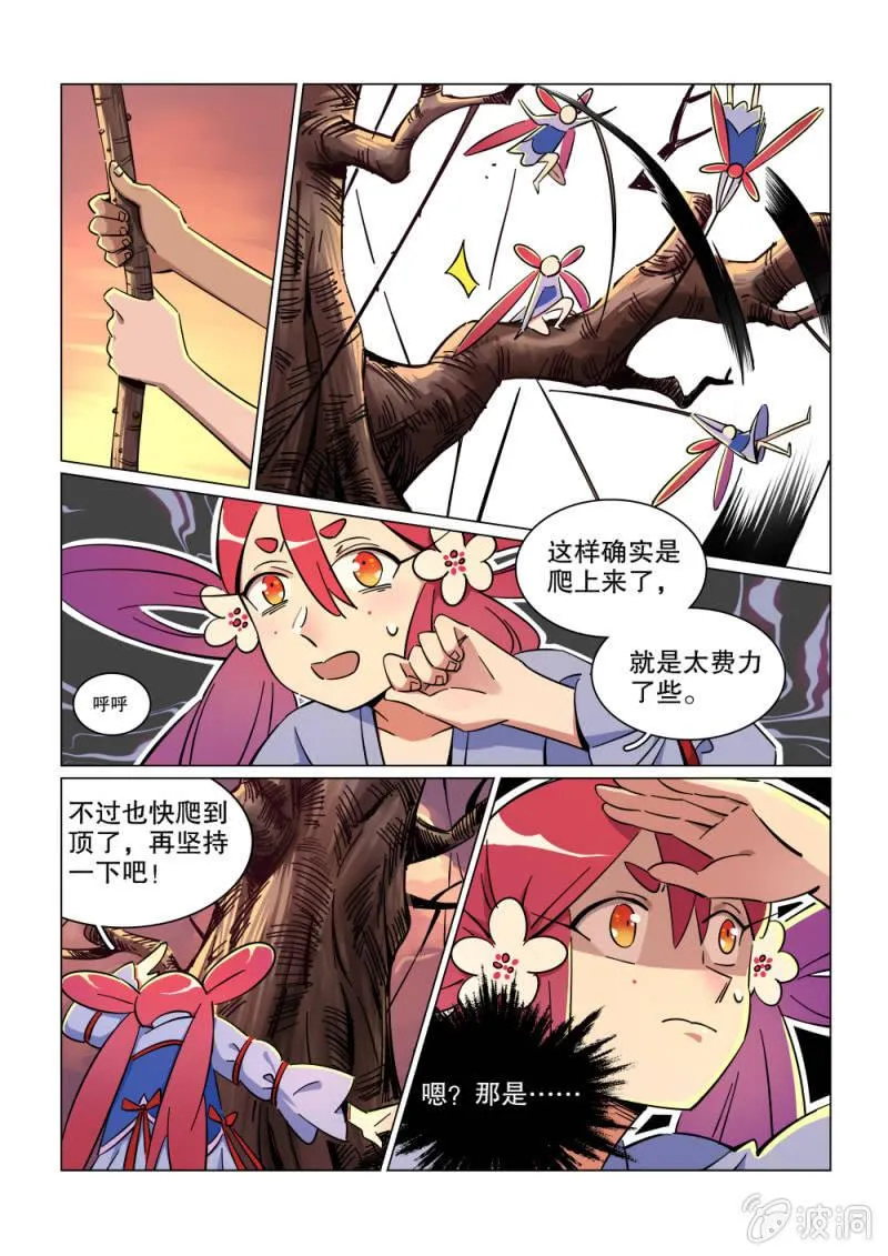 第17话 第9页