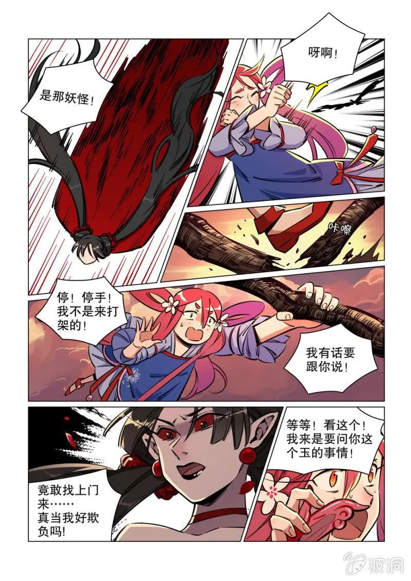 第17话 第10页