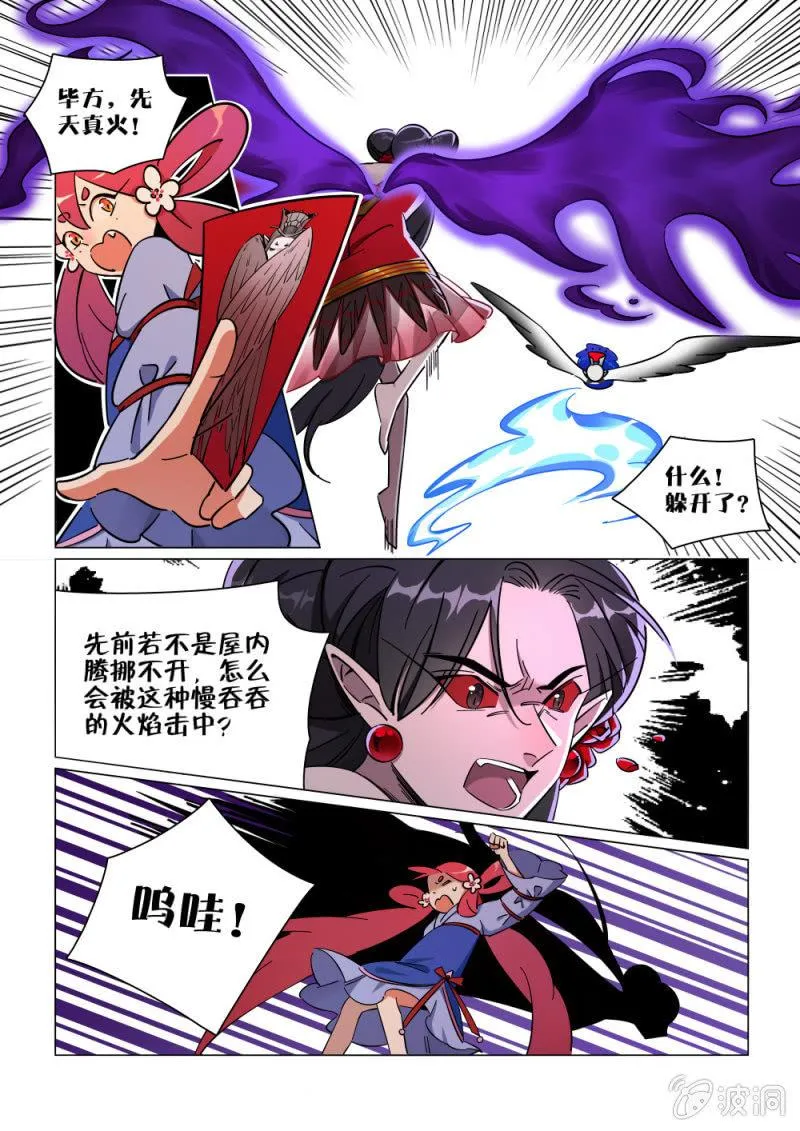 第17话 第12页