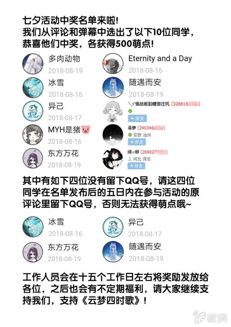第17话 第17页