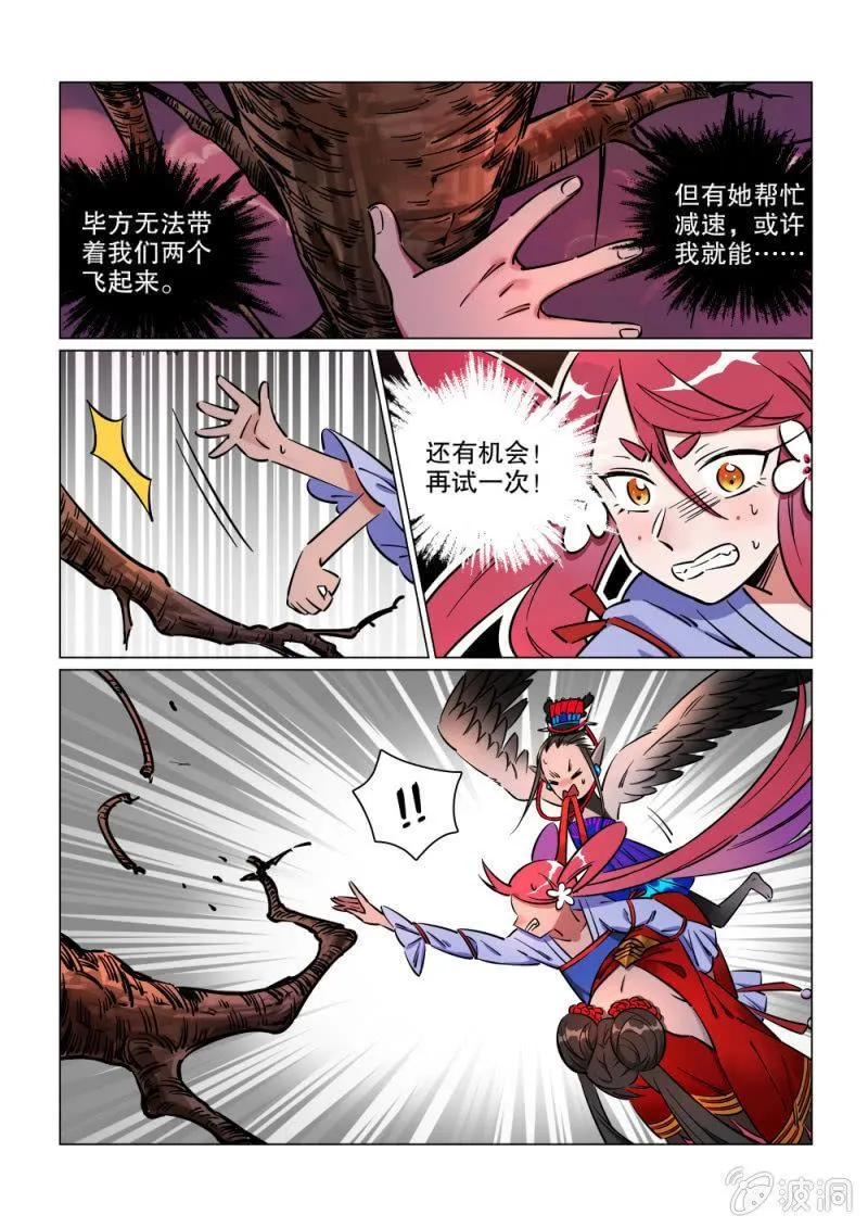 第18话 第6页