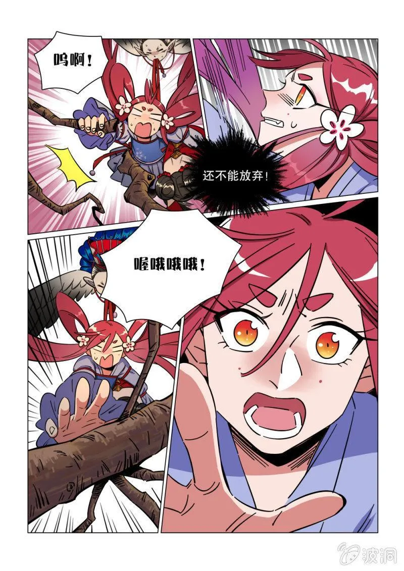 第18话 第7页