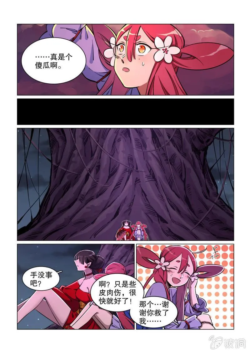 第18话 第11页