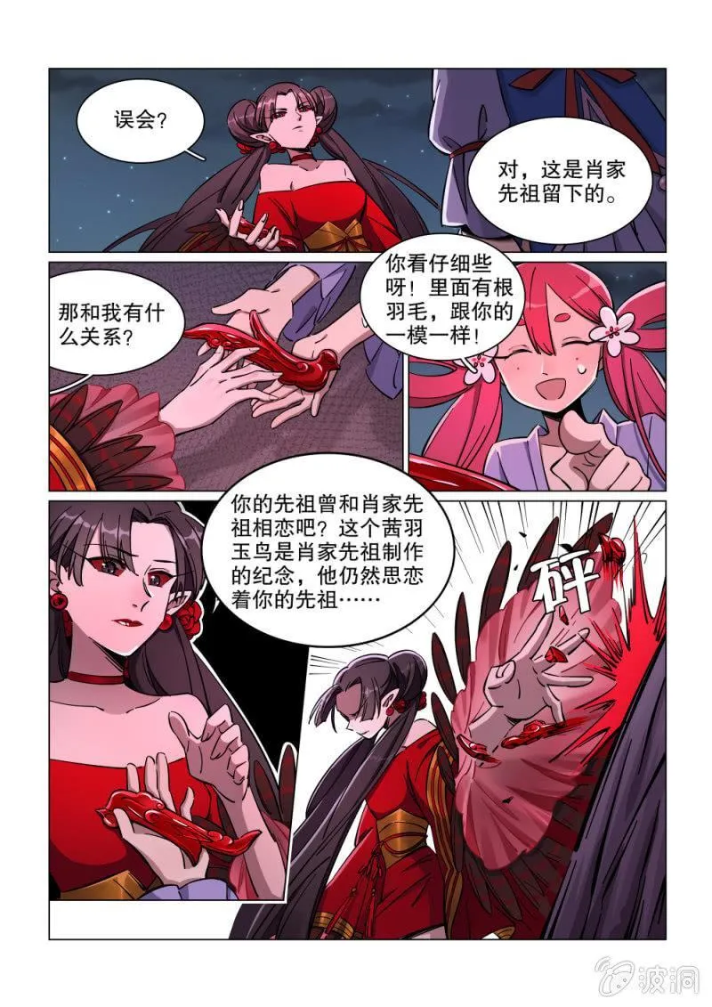 第18话 第13页