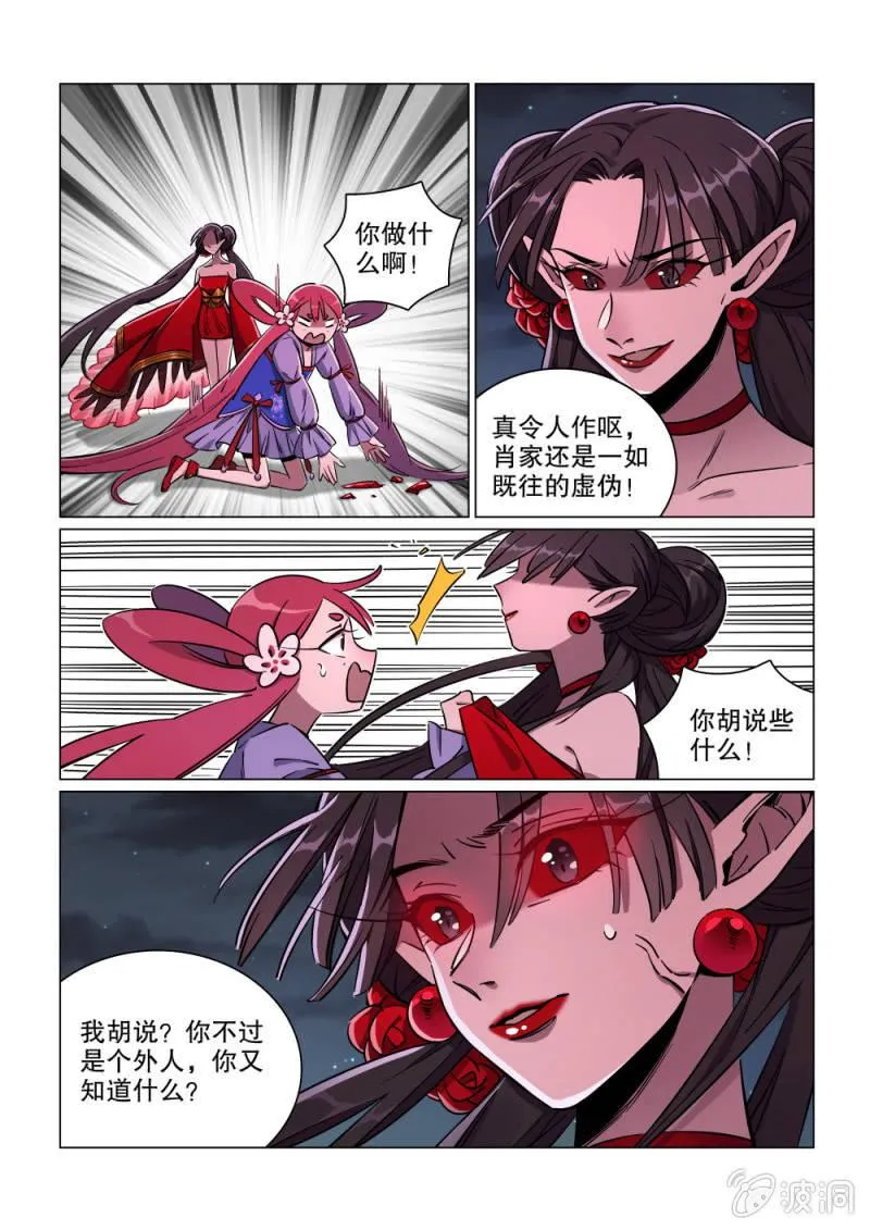 第18话 第14页
