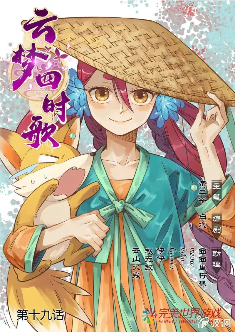 第19话 第1页