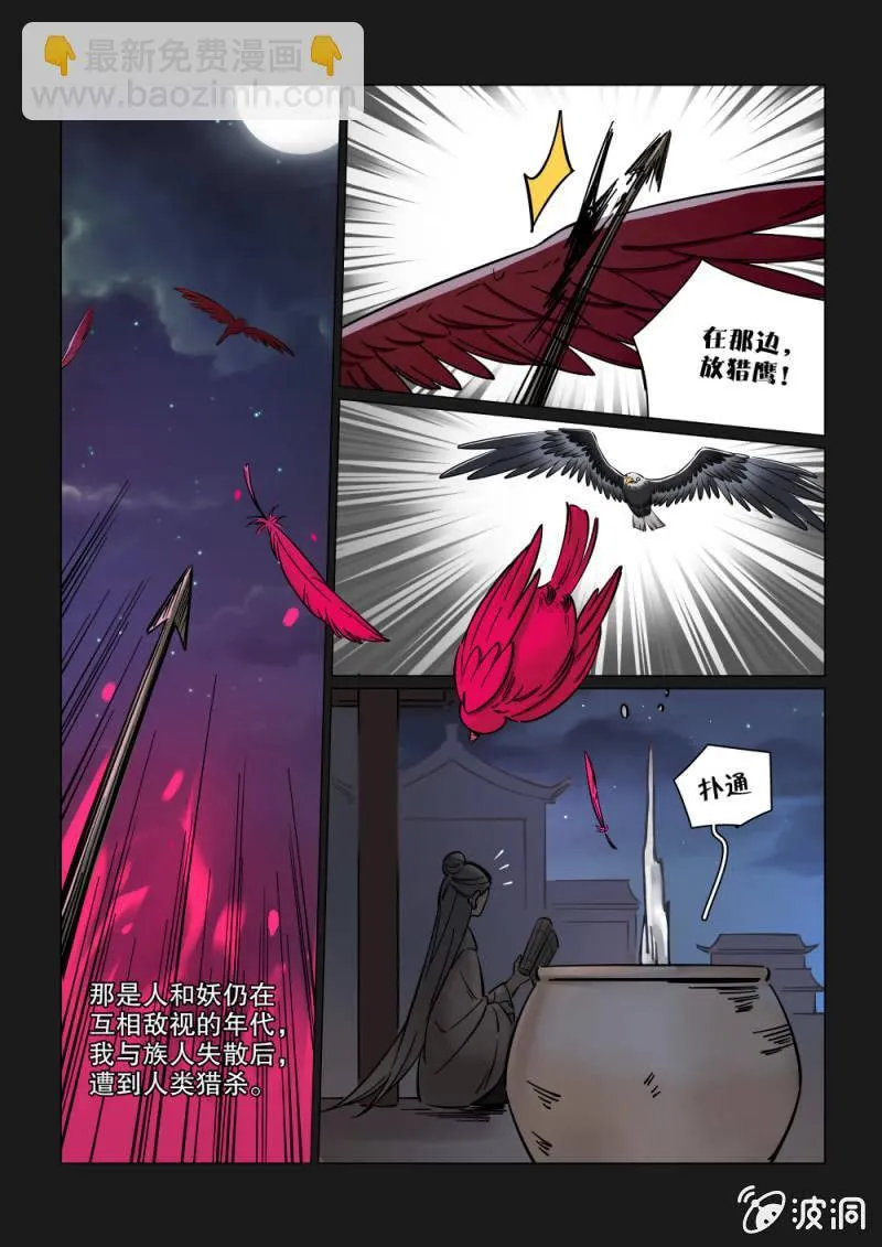 第19话 第2页