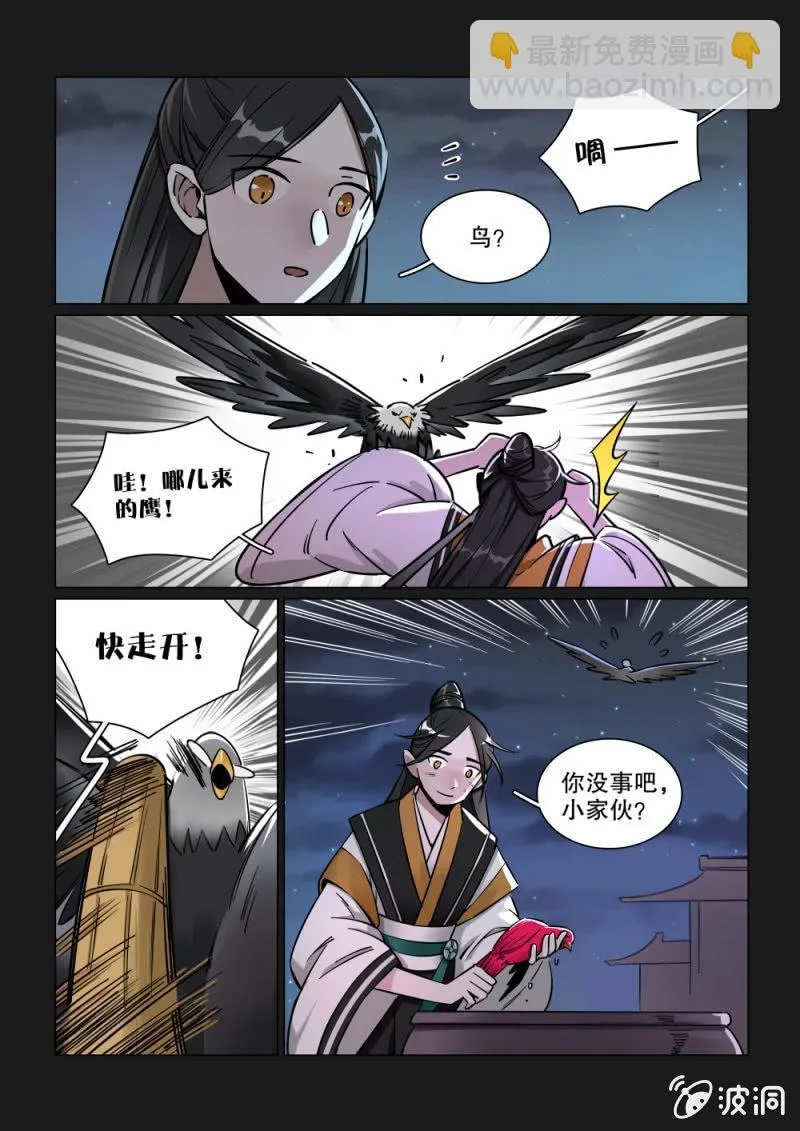 第19话 第3页