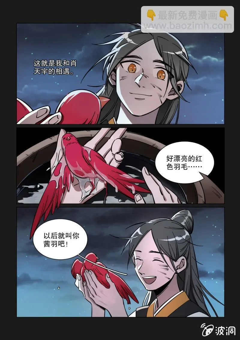 第19话 第4页