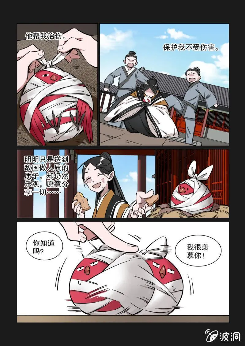 第19话 第5页