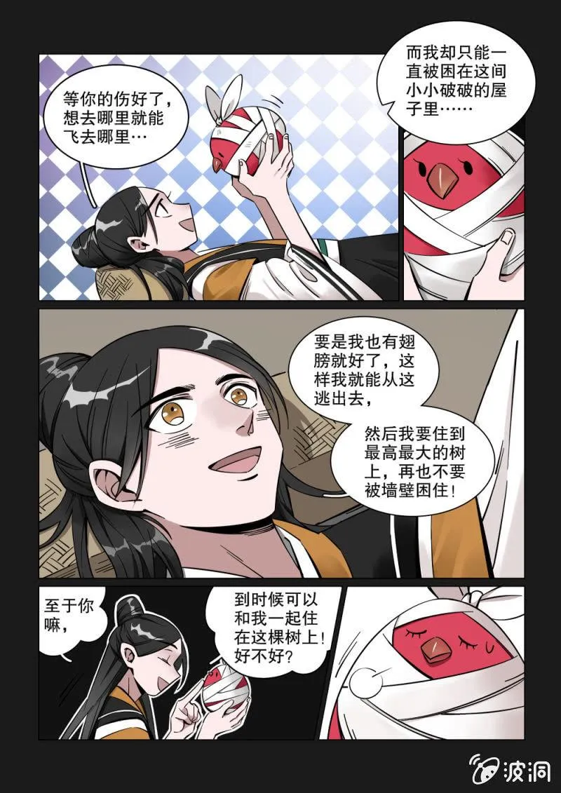 第19话 第6页