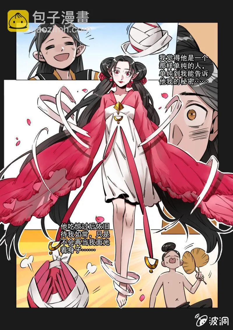 第19话 第7页