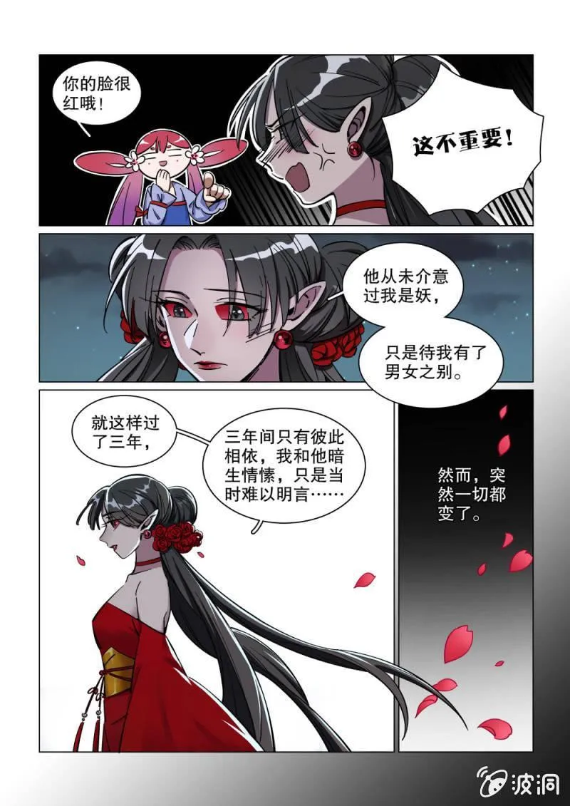 第19话 第8页