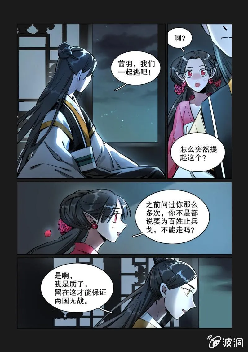 第19话 第9页