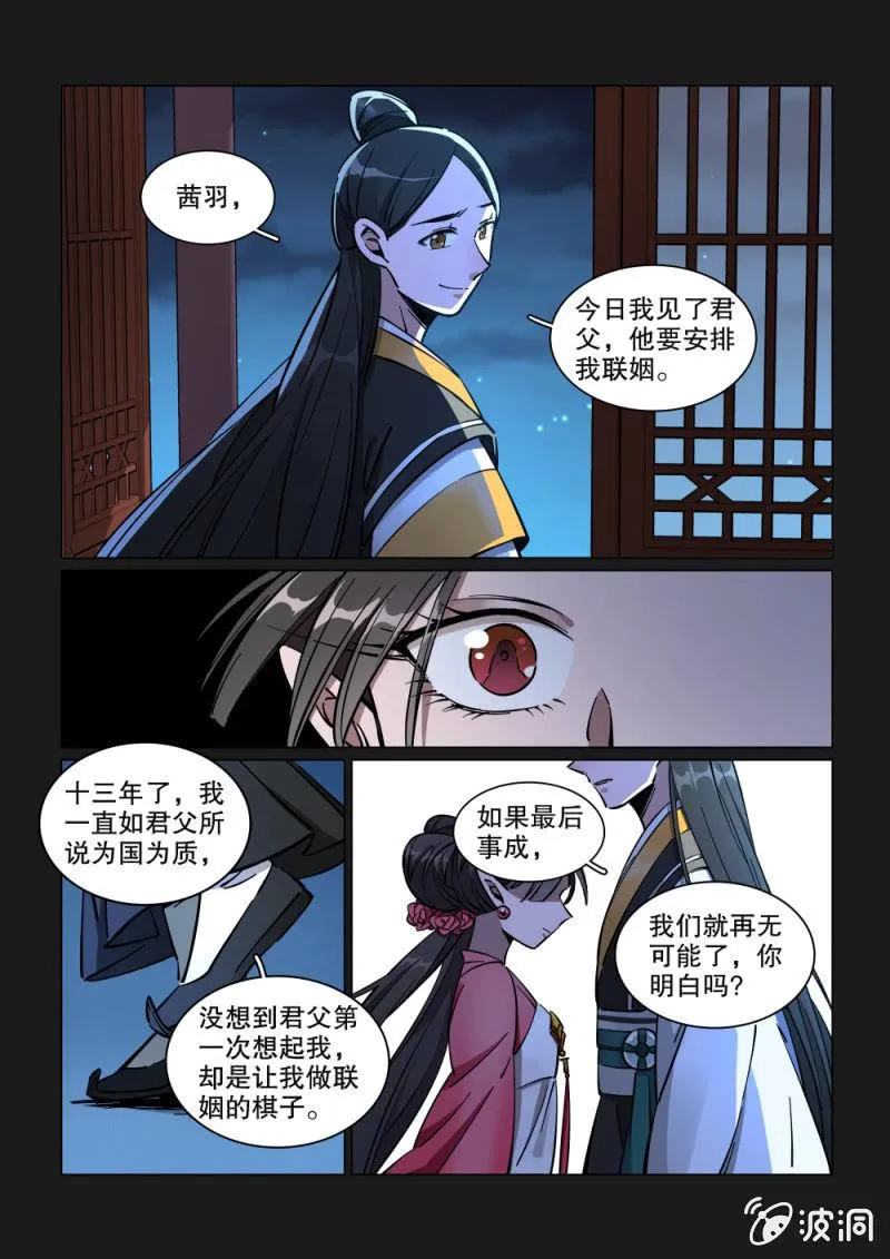 第19话 第10页