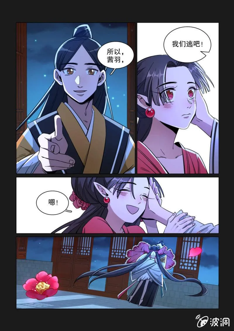 第19话 第11页