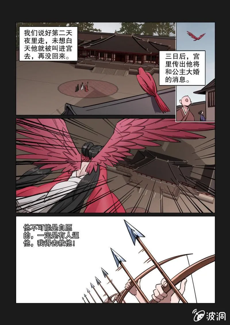 第19话 第12页