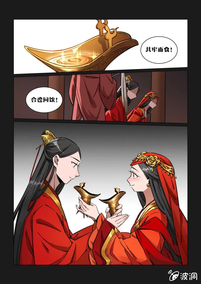 第19话 第14页
