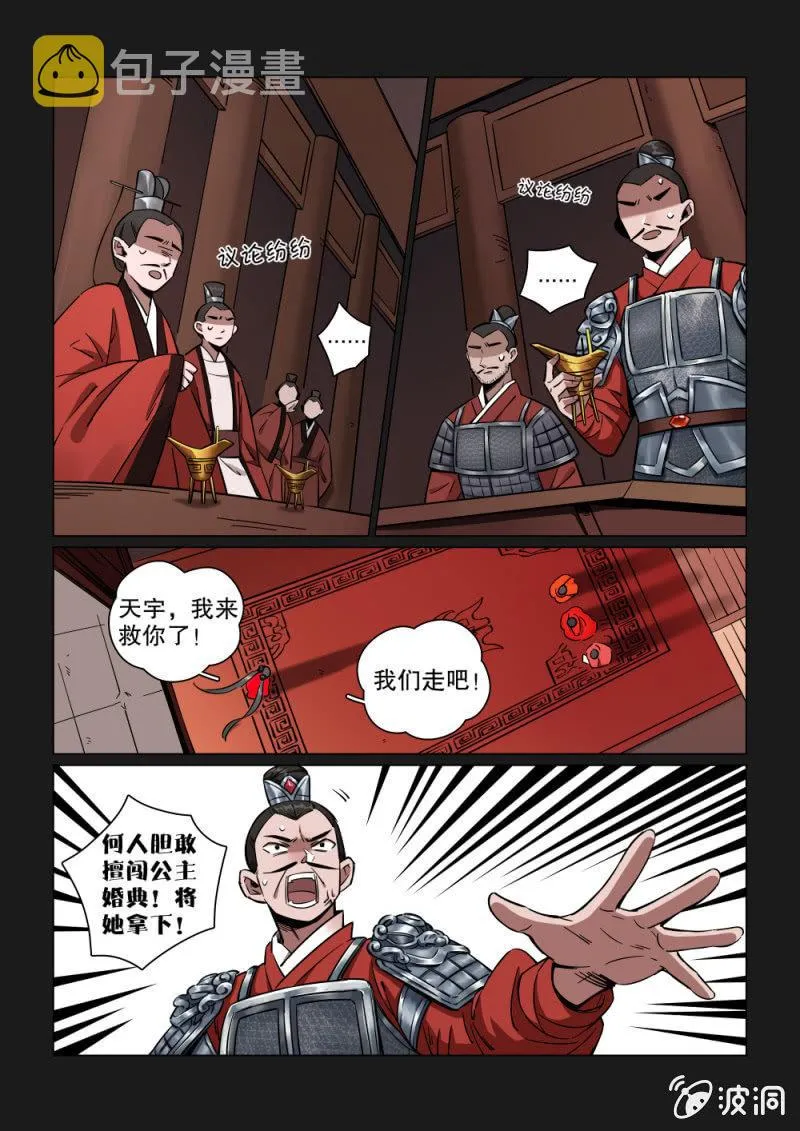 第19话 第16页