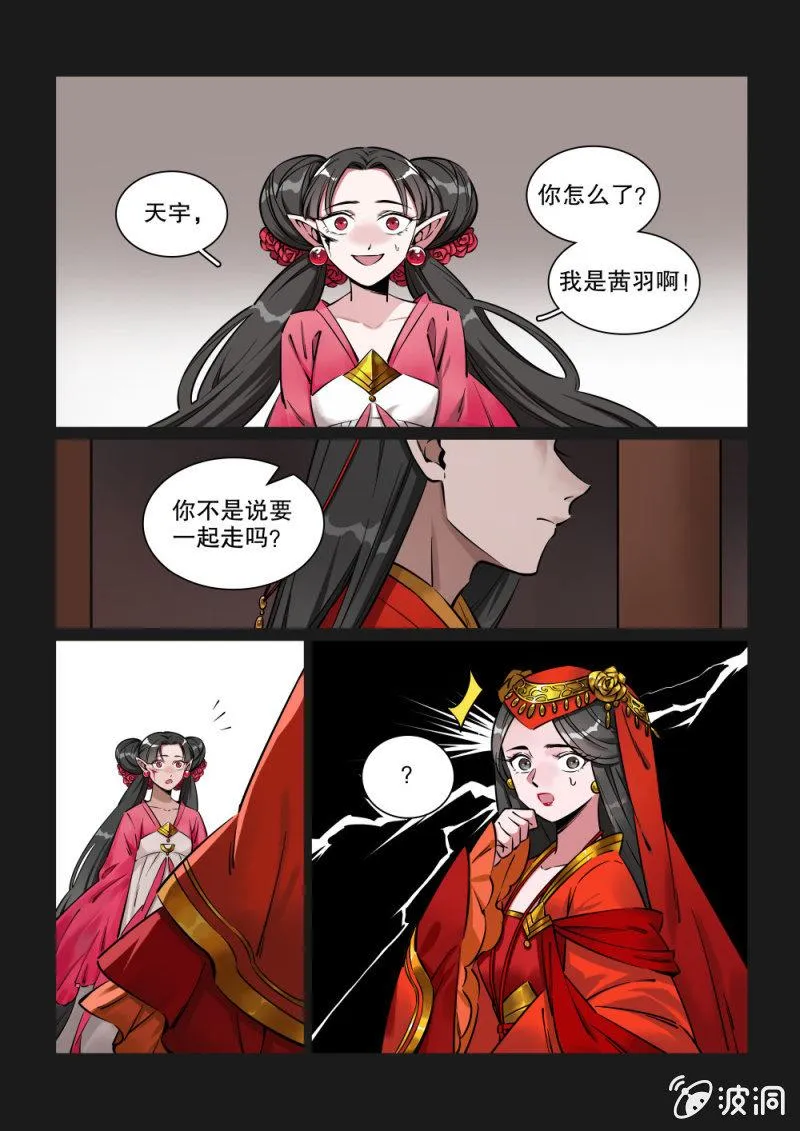 第20话 第2页