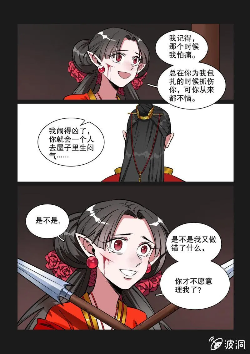 第20话 第4页