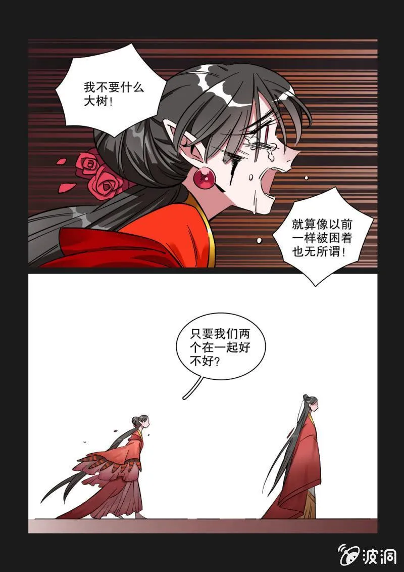 第20话 第7页