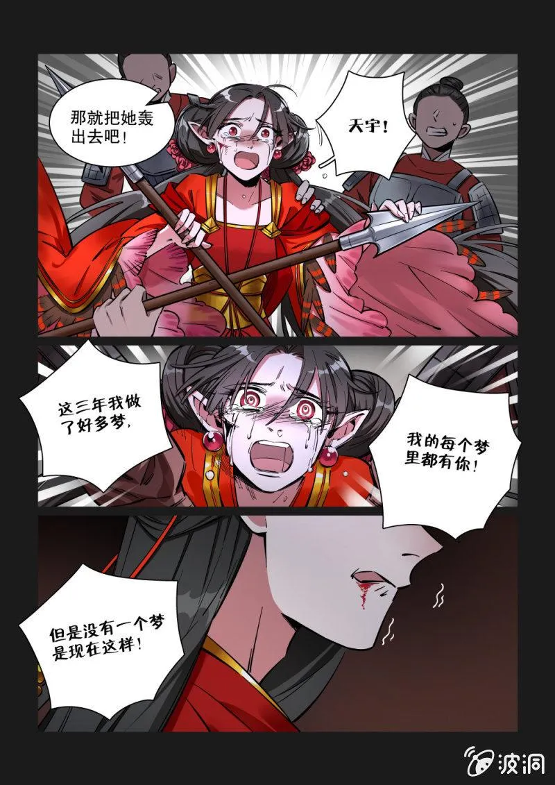 第20话 第10页
