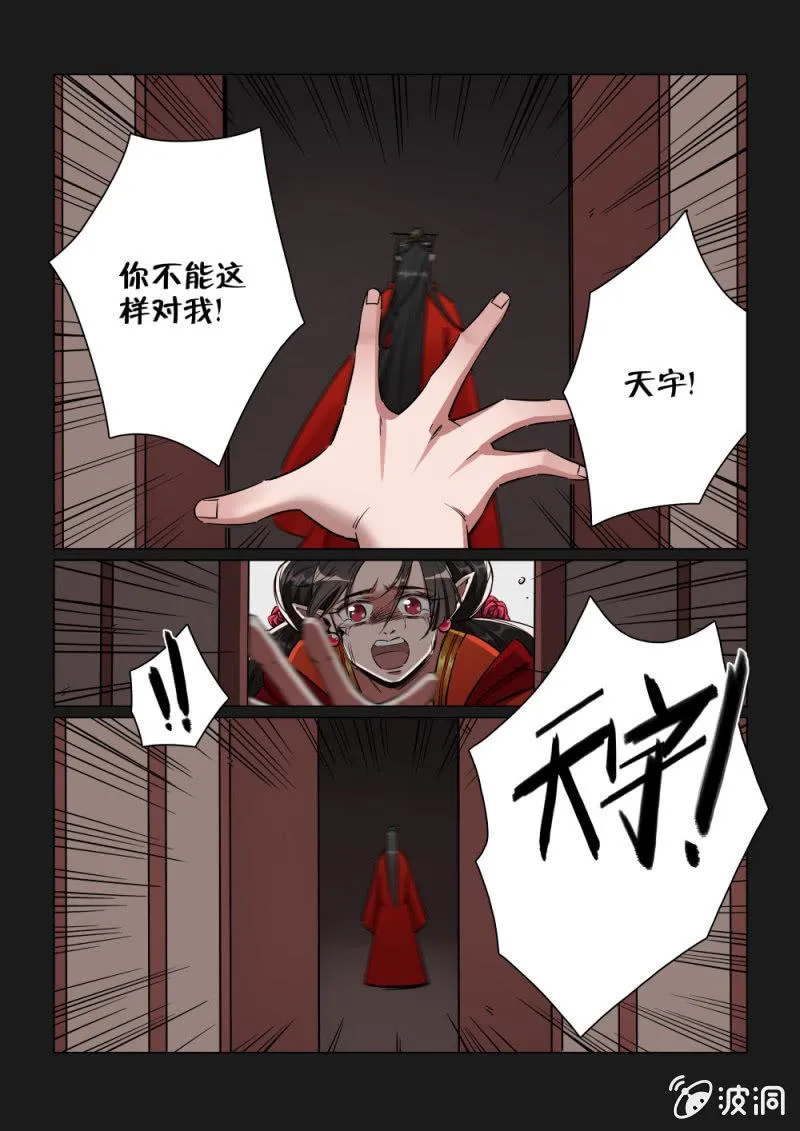 第20话 第12页
