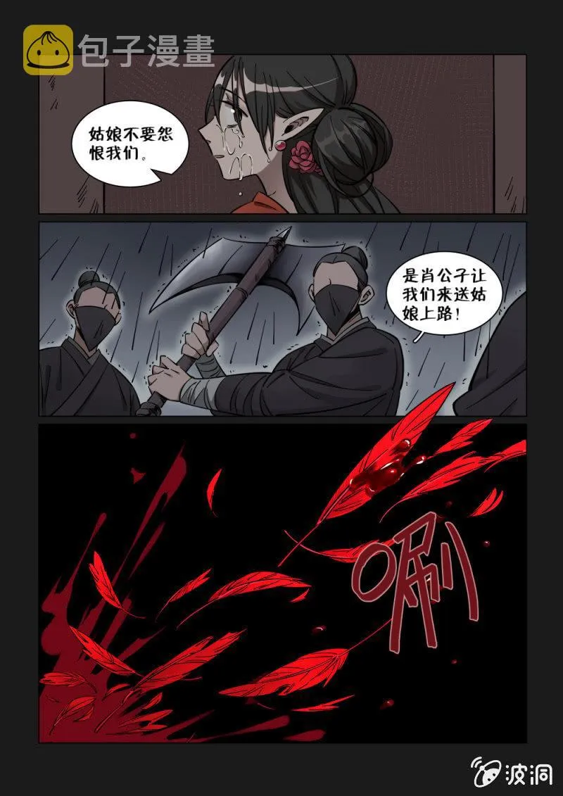 第20话 第16页