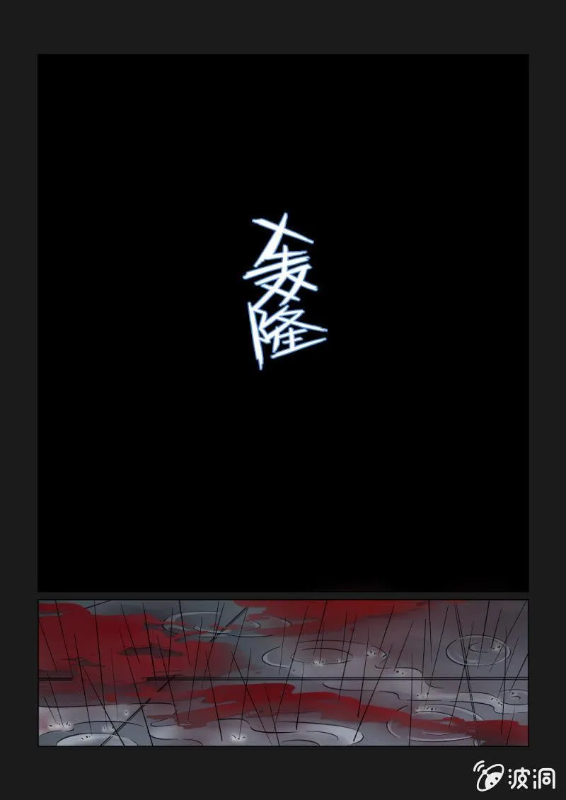 第20话 第17页