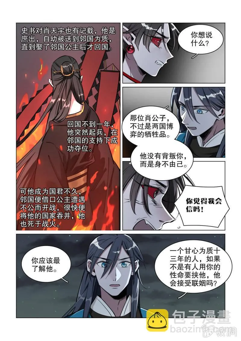 第21话 第5页