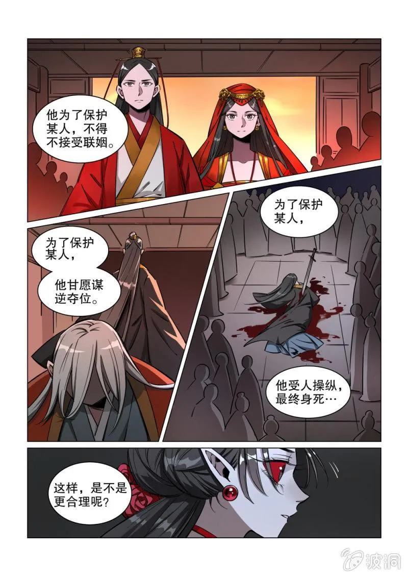 第21话 第6页