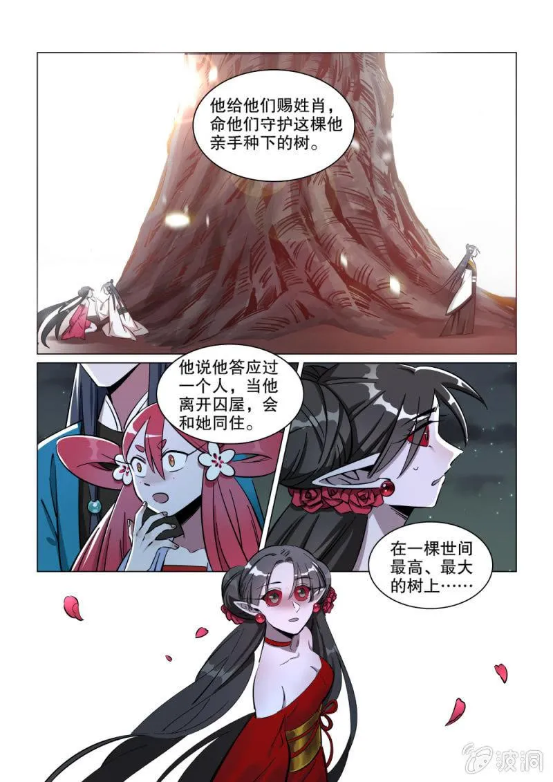 第21话 第8页