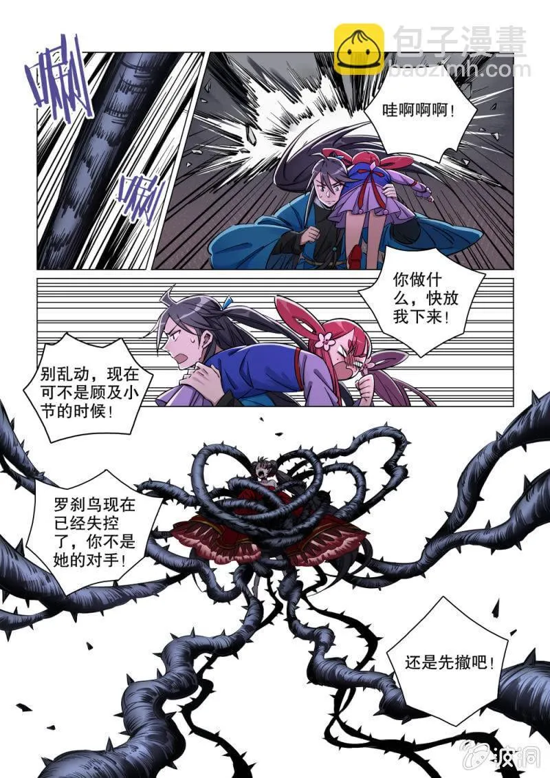 第21话 第13页