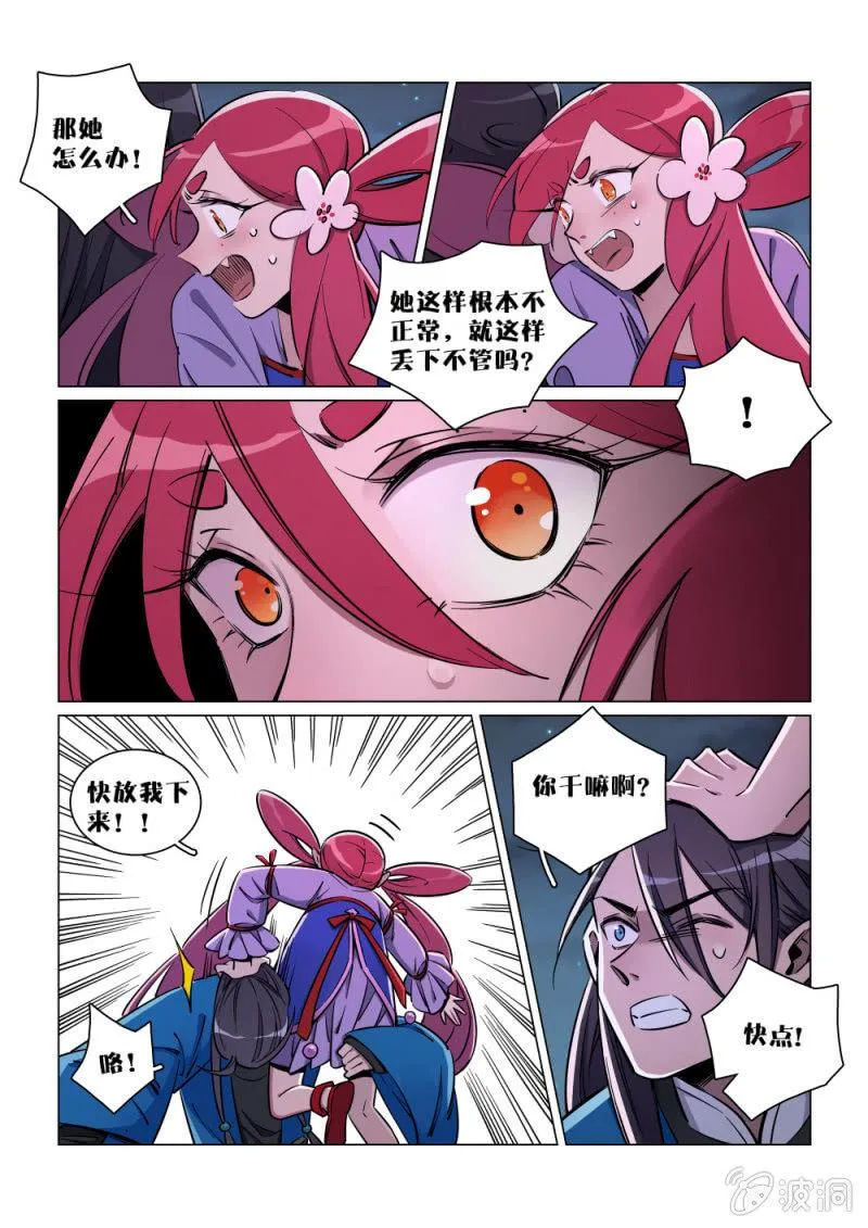 第21话 第14页