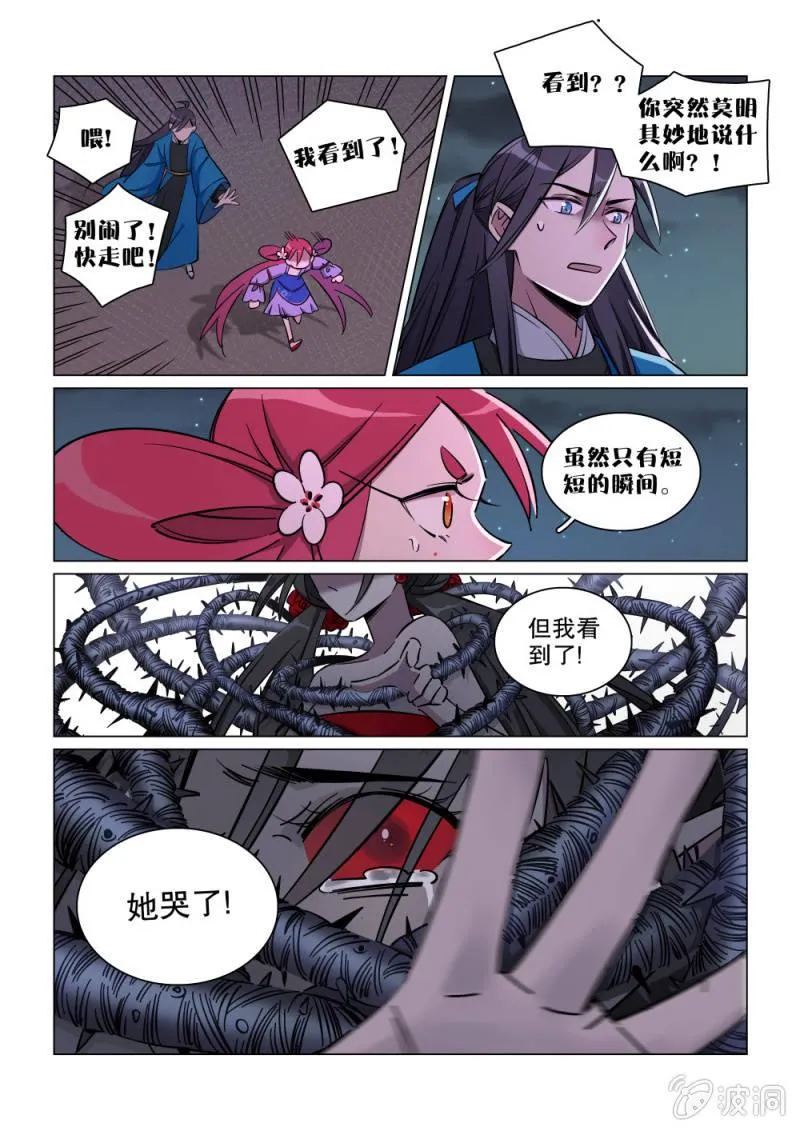 第21话 第15页