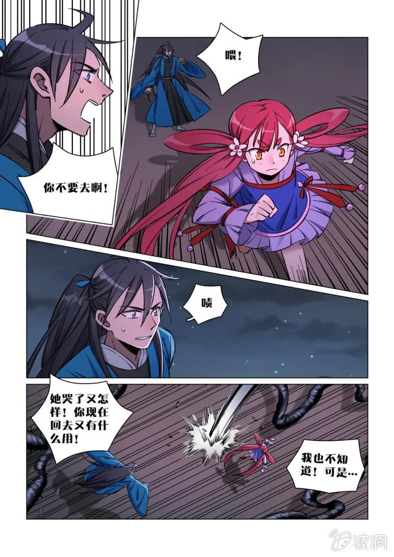第21话 第16页