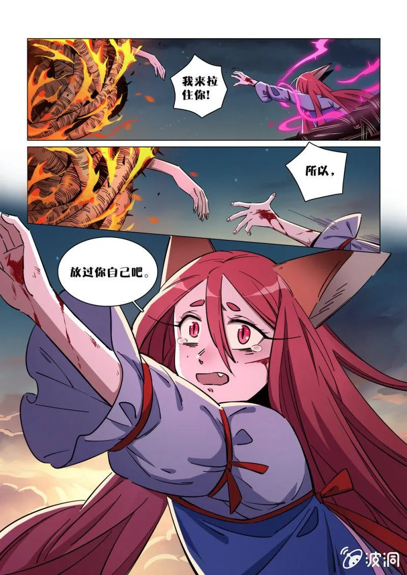 第22话 第22页